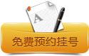 ReCell细胞再生术手术征集令:面向全省征集大面积疑难白癜风患者